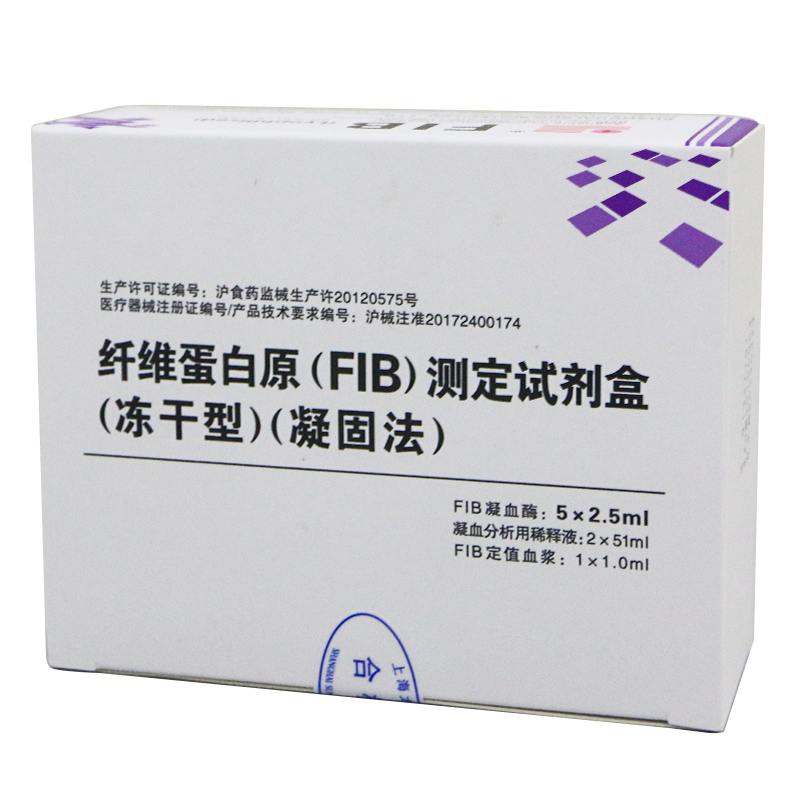 纤维蛋白原(FIB)测定试剂盒(冻干型)(凝固法)