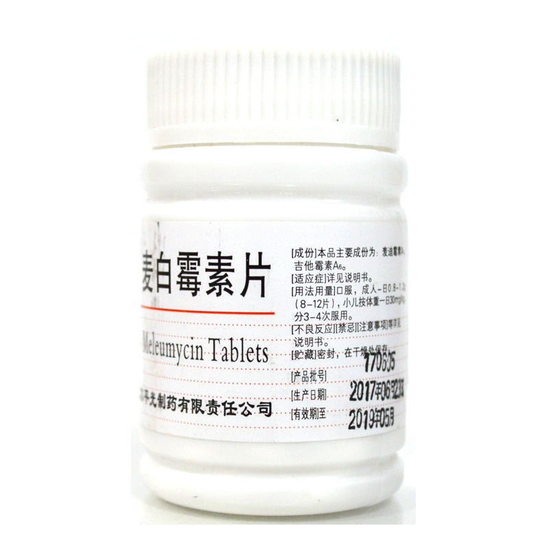 麦白霉素片
