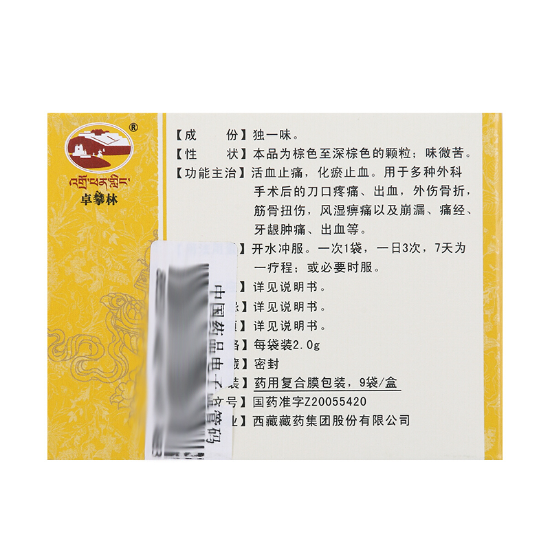 独一味颗粒