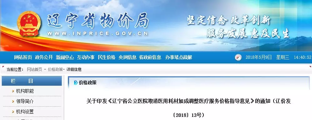 80%药价称全国最低；耗材两票制开始刮风；大健康产业发展迎来春天 | 医周药闻