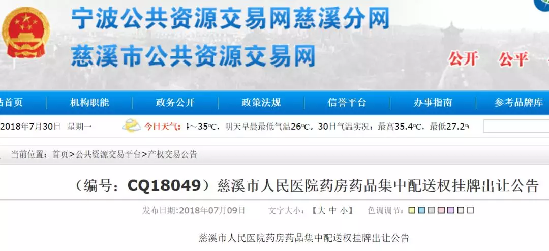 13亿！药企拿下“整座城市”的药品耗材供应权；又一惠民大变局，耗材降价风暴将至 | 医周药闻