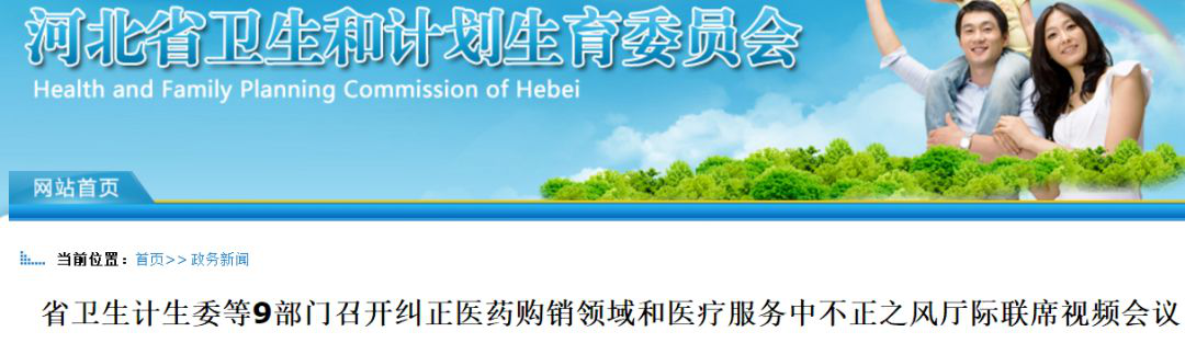 重拳！今年最大反腐风暴，多地已沦陷；国家下令，医联体大爆发！彻底影响医院、药企 | 医周药闻