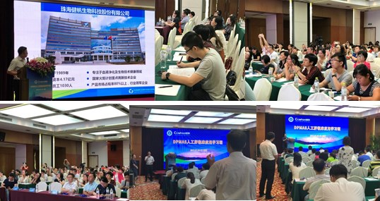 珠海健帆承办的DPMAS人工肝临床应用学习班吸引众多肝病专家参与 | 厂商资讯