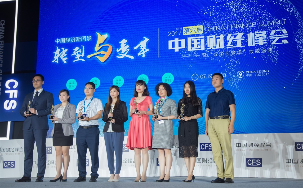 泰德制药荣获中国财经峰会2017杰出品牌形象奖和2017最佳雇主两项荣誉 | 厂商资讯