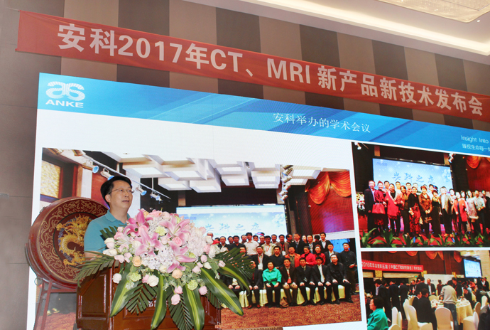 安科2017年CT、MRI西南区新品发布会成功召开 | 厂商资讯