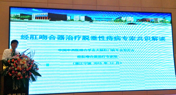康兴应邀参加“2017全国肛肠疾病高峰论坛——六盘水”共享盛宴 | 厂商资讯