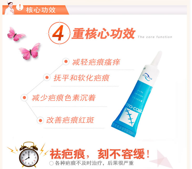 【芭克】美国进口硅胶软膏 欧美一线品牌 去疤无痕 | 普天热卖
