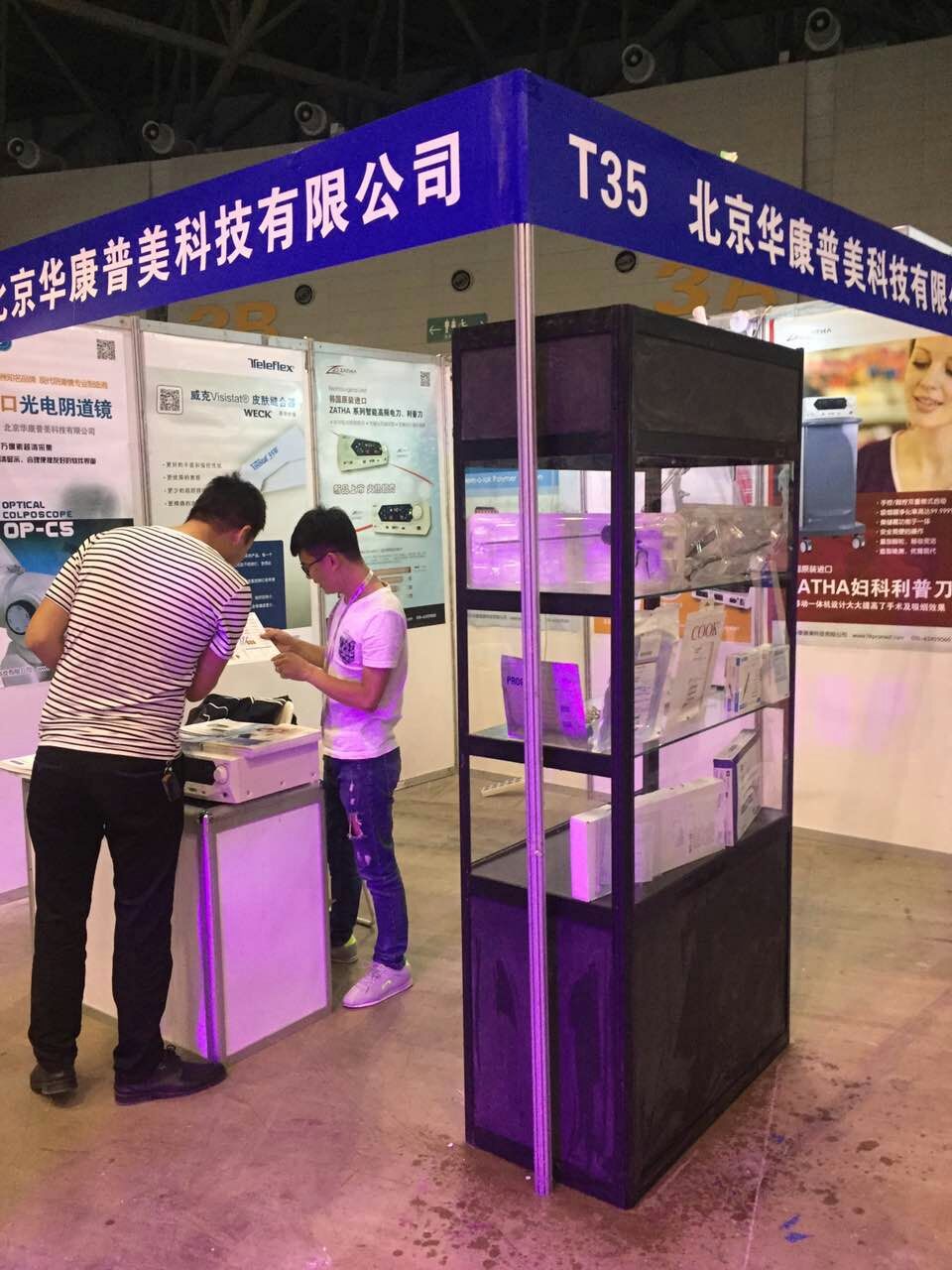 庆祝华康普美参加的第18届山西医疗器械展览交易会圆满结束 | 厂商资讯