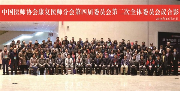 和佳医疗亮相2017年中国医师协会康复医师会议 | 厂商资讯