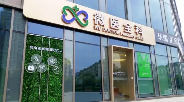 微医全科何超：医患枢纽+人才补给，微医能否加速国内全科和私人医生的普及？丨药械老板内参