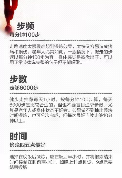 世界上最好的运动，居然是… | 健康资讯