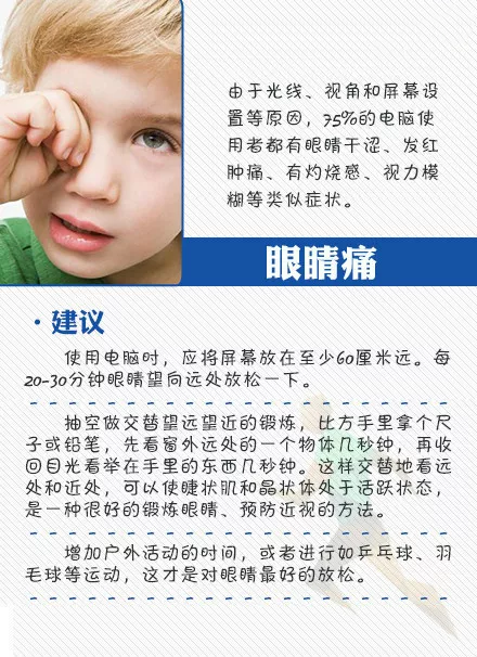这些疼痛千万不要小觑，九张图教你缓解疼痛 | 健康资讯