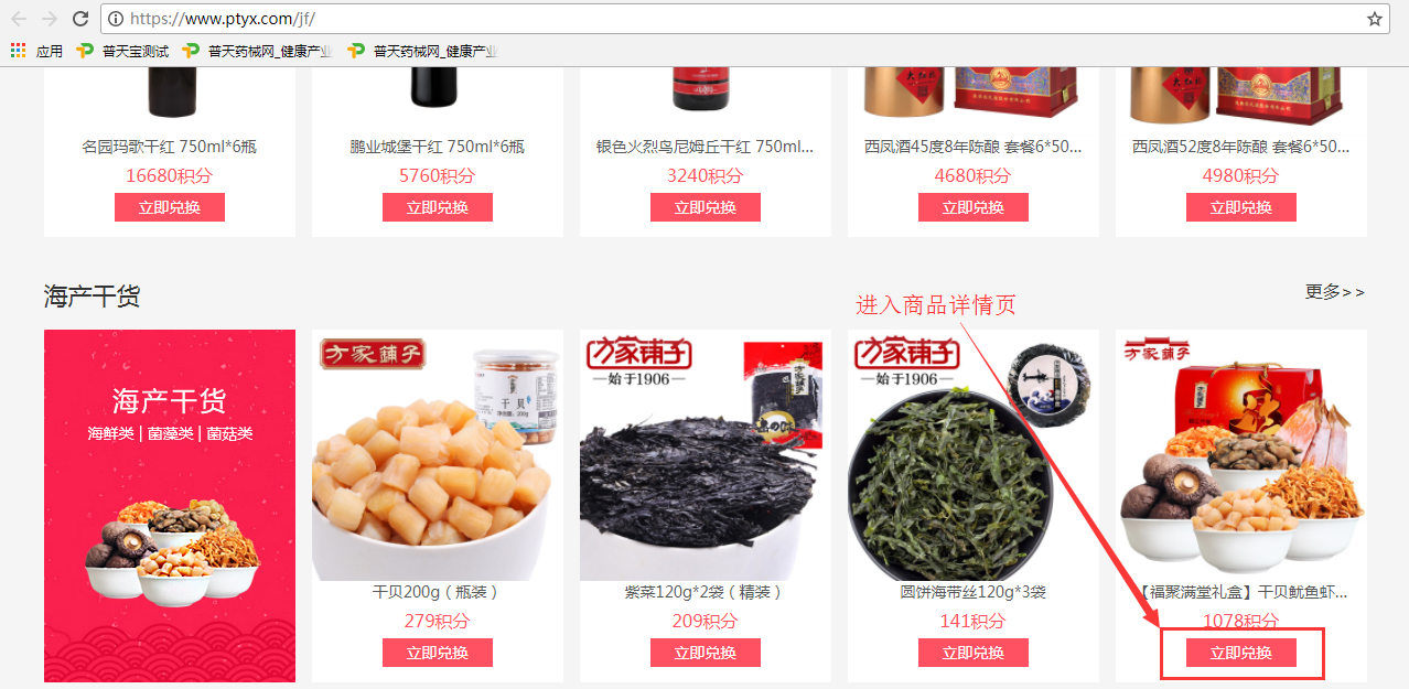 惊喜不断，普天药械网强势推出移动端H5版积分商城 