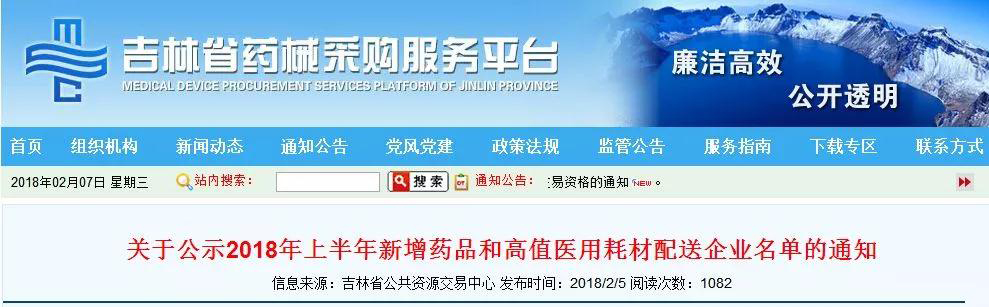降价风暴来袭，三大类耗材八省价格联动；总局警告：298药品过度重复，药企别扎堆；处方共享或迎规模化发展 | 医周药闻