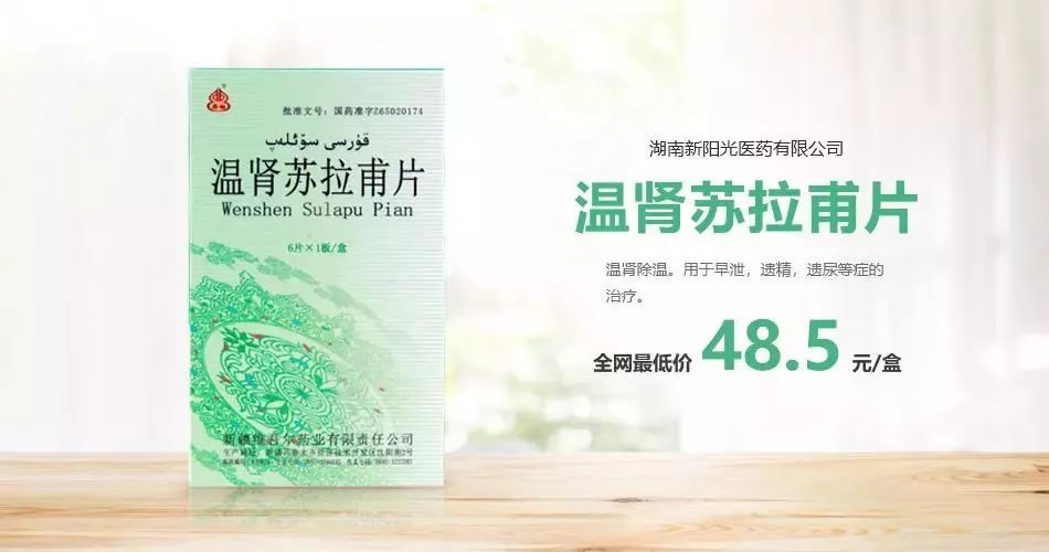 风靡男妇科市场【TOP 5】药单大揭秘