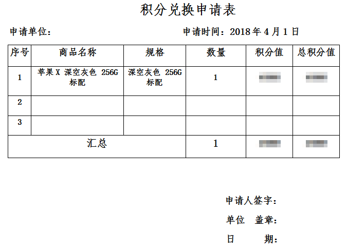 上网采购享积分！普天积分商城为采购会员省钱