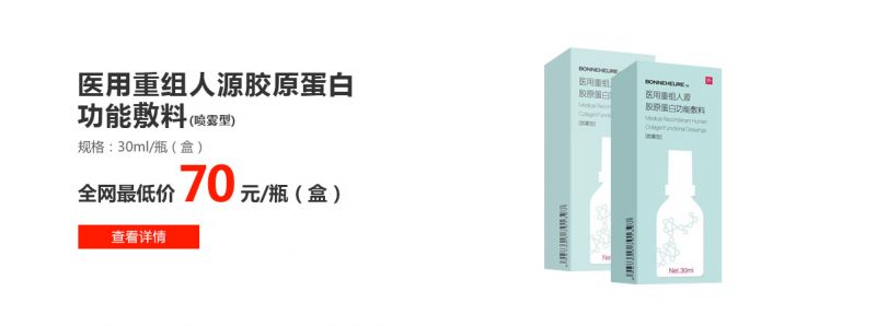 方为耗材普天专营店上线好礼相赠 ! 胶原蛋白—您的青春存款机