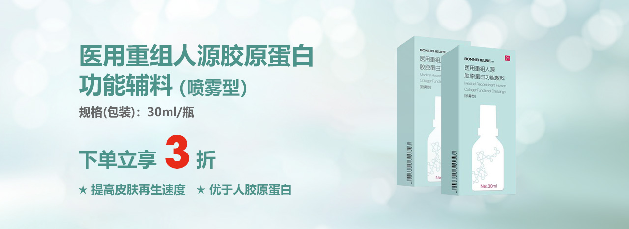 520为爱注满“胶原蛋白”— 做最美的自己，约会最好的TA 