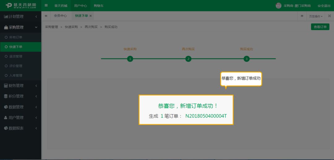 好文力荐：提高医院采购效率有诀窍，这四招值得一试！
