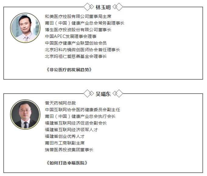 福利 | 走进新时代：千人级非公医疗精英公益论坛，一线顶尖行业大佬助你成长