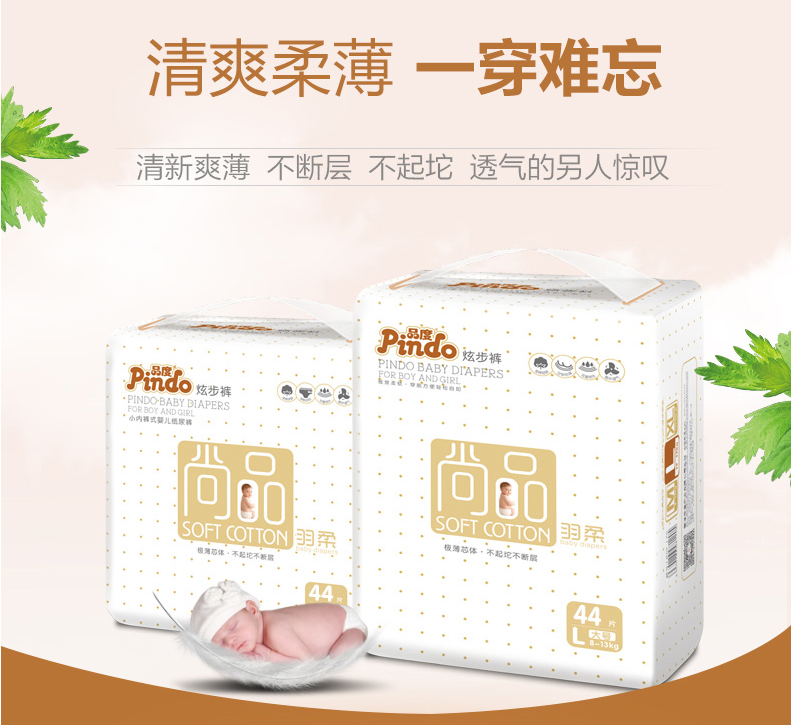 乐澄中国正式进驻，品度纸尿裤最强让利炫酷来袭！