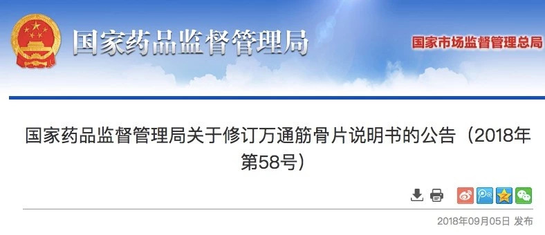 大颠覆！万亿市场迎来行业大洗牌；75家药企胆大包天，连卫计委都敢无视！ | 医周药闻