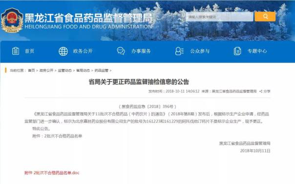 罕见！27亿市场或受重创；不得了！药监局亲自翻案，终沉冤得雪 | 医周药闻