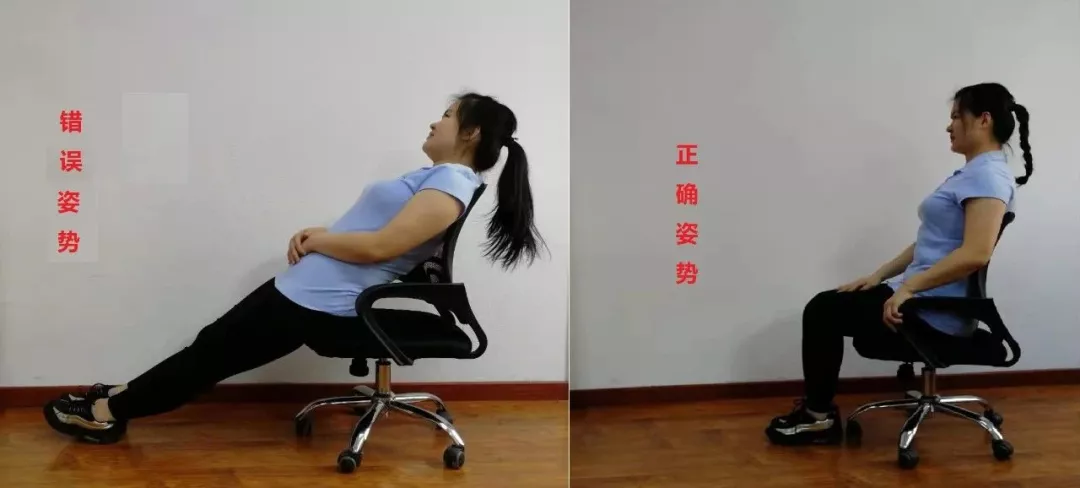 椅子只坐一半