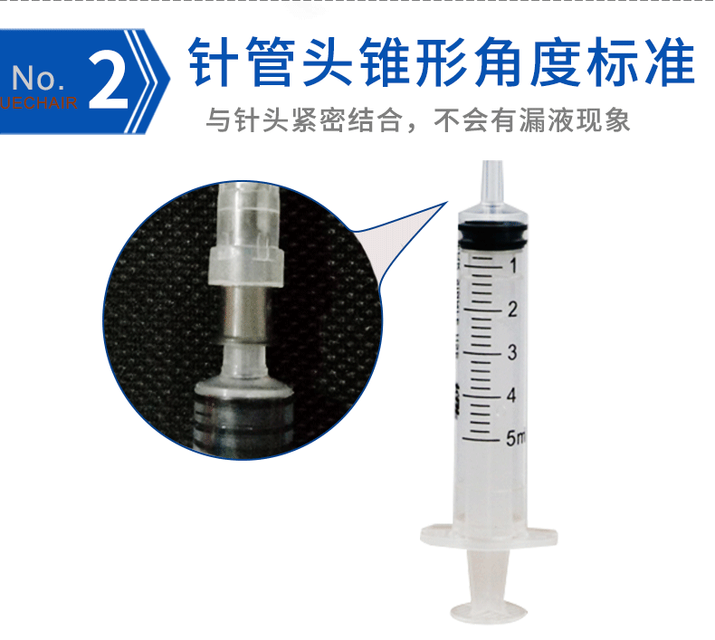 康德莱一次性无菌螺口注射器