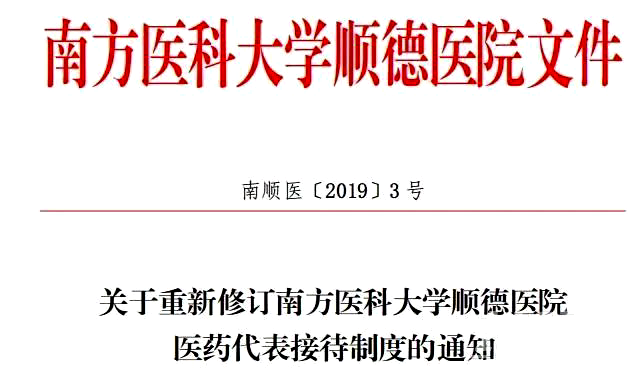 当头棒喝！医药市场要变天了；行业洗牌，上千药品遭致命夹击 | 医周药闻