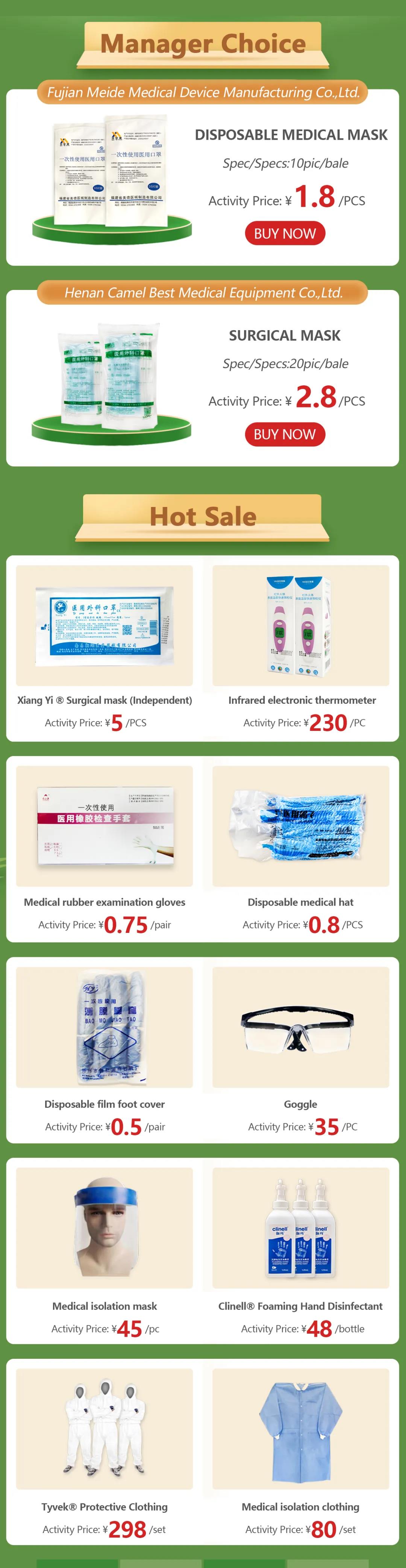 驰援海外抗疫！药械网应急医用物资国际站火速上线