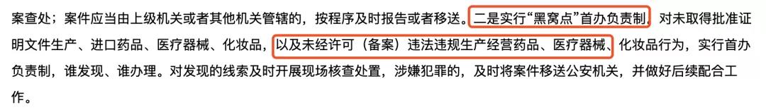 定了！国家药监局最新发文，整治这些医械代理商