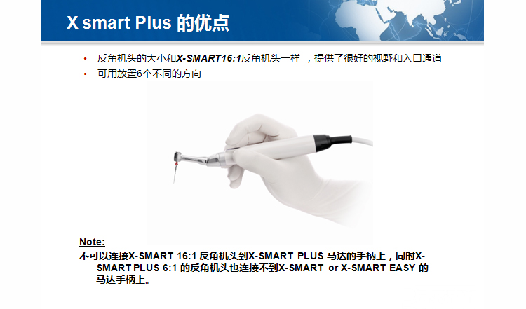 登士柏 X-SMART Plus 根管马达(根管预备设备)