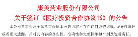 13亿！药企拿下“整座城市”的药品耗材供应权；又一惠民大变局，耗材降价风暴将至 | 医周药闻