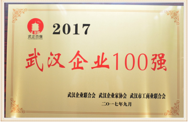 远大医药入选2017武汉企业及民营创新企业百强榜 | 厂商资讯