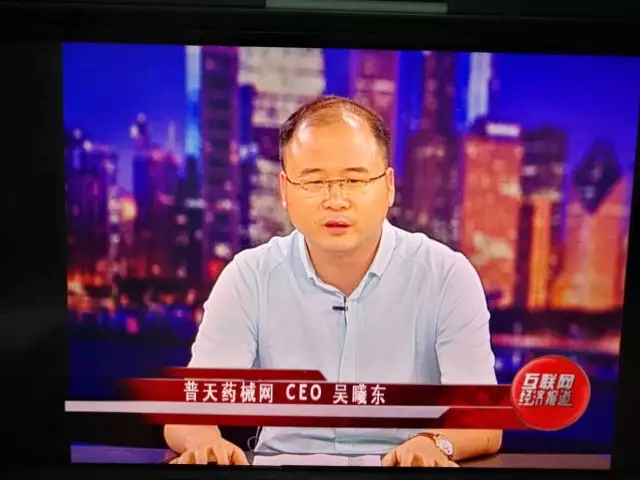 普天药械网CEO吴曦东做客“福建经视”，畅谈健康医疗大数据