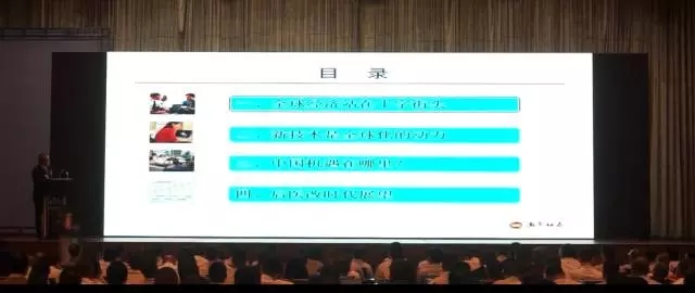 经济高峰论坛 | 张仕元《世界经济的大趋势与中国机遇——老龄化与新经济展望》