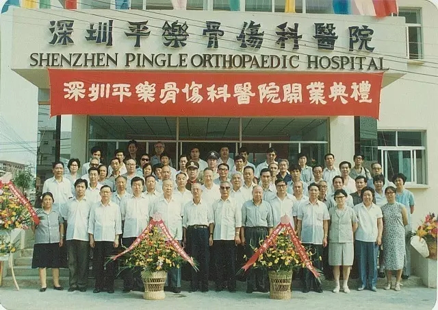 河南一家专科三甲医院正式移交深圳！ | 医院老板内参