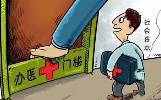 国务院：要抓紧出台文件 破除社会办医各种障碍 | 医院老板内参