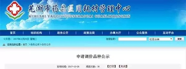 8年受贿1000万！耗材成医疗腐败重灾区；医疗控费不得搞“一刀切”；警方端掉2个生产销售假冒大牌医械团伙 | 医周药闻