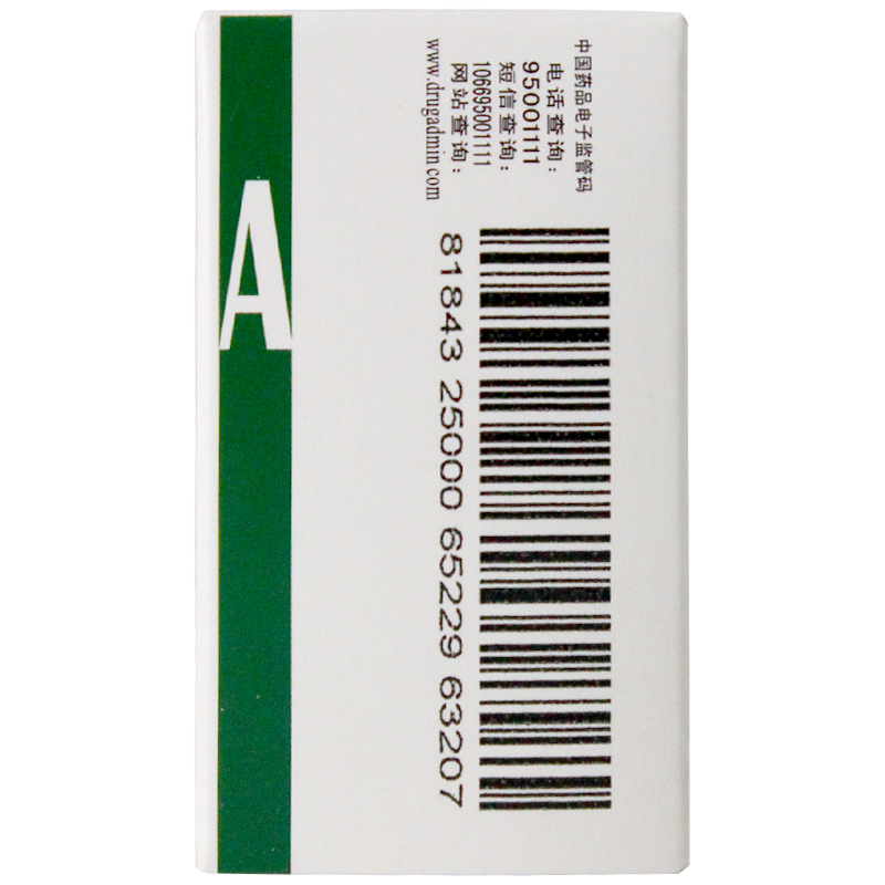 盐酸阿米替林片