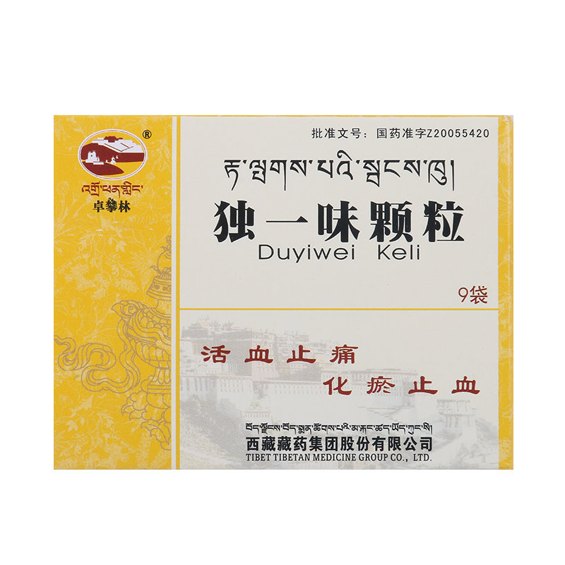 独一味颗粒