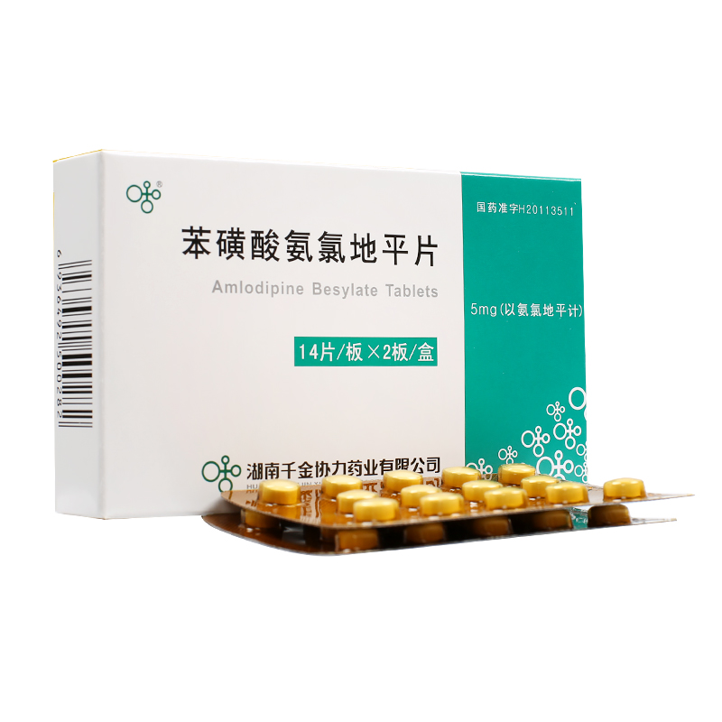 苯磺酸氨氯地平片