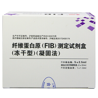 纤维蛋白原(FIB)测定试剂盒(冻干型)(凝固法)