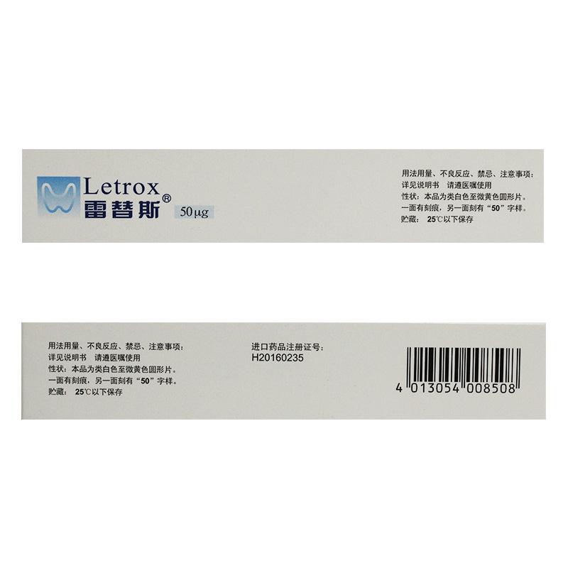 左甲状腺素钠片