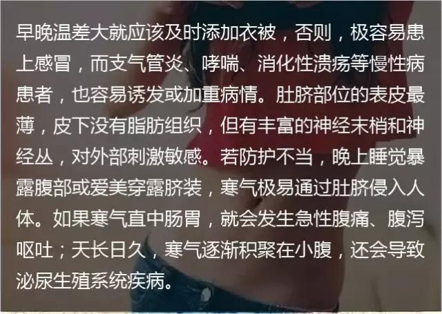 白露！最容易生病的日子来了！做好第一件事情，秋冬才健康！ | 健康资讯