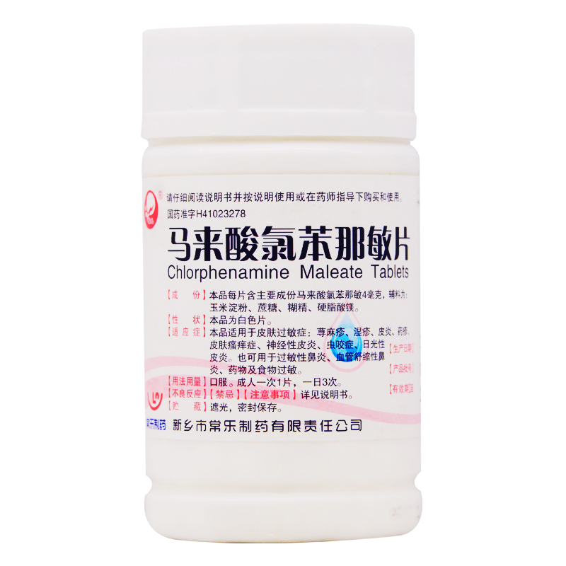 马来酸氯苯那敏片