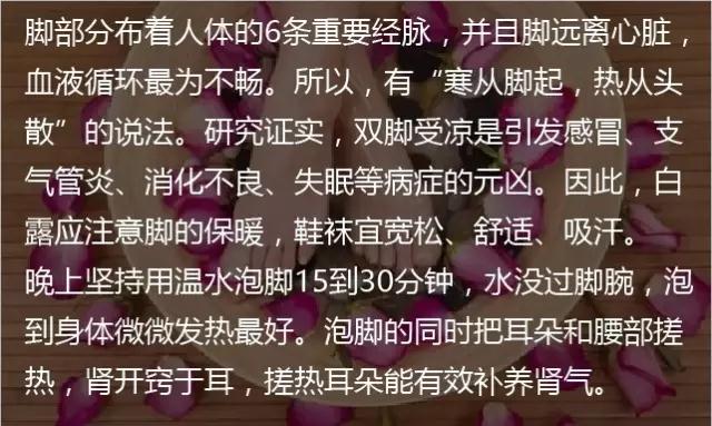 白露！最容易生病的日子来了！做好第一件事情，秋冬才健康！ | 健康资讯