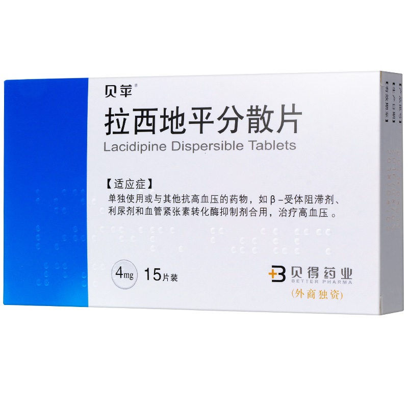 拉西地平分散片