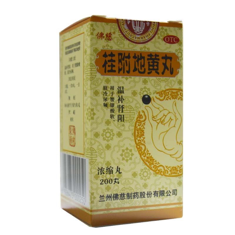 桂附地黄丸浓缩丸